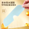 艾然宜家水凝胶眼罩 冷敷眼贴 冰感舒适 清润透凉 叶黄素冰敷眼罩 5片/盒 商品缩略图3