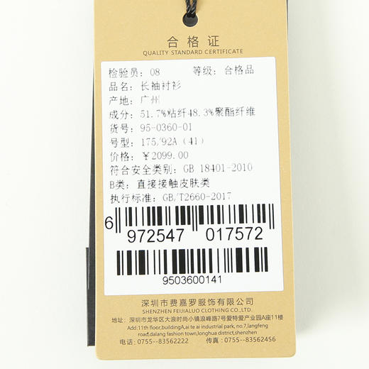 YvesFigarau伊夫·费嘉罗休闲长袖衬衫950360 商品图5