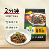 圃美多韩式炸酱面2人份 664.6g/袋 儿童早餐方便面速食 商品缩略图3