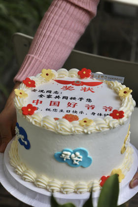 中国好爷爷（奖状内容）