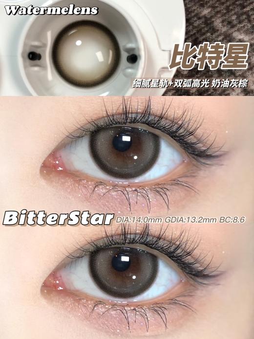 半年抛 比特星 棕色细闪 14.0mm watermelens 含硅水凝胶 商品图1