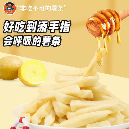 卡尔代马铃薯条蜂蜜黄油味80g 商品图2