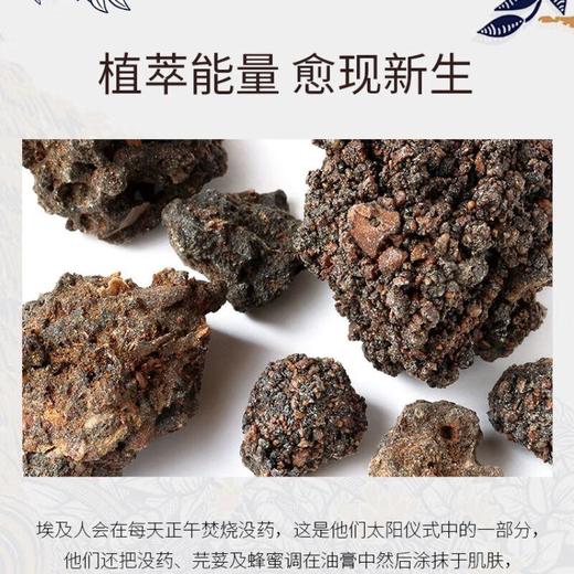 自然雅舍沒药时光精粹身体乳230g/瓶 商品图2