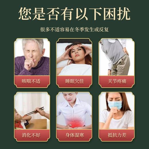 膏药范围更大的三伏贴 春夏养阳 养在三伏 商品图2