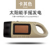 【GOOFY户外手摇发电led手电筒】强光太阳能充电 应急救灾多种优势 折扣设计符合人体工学携带更方便 商品缩略图13
