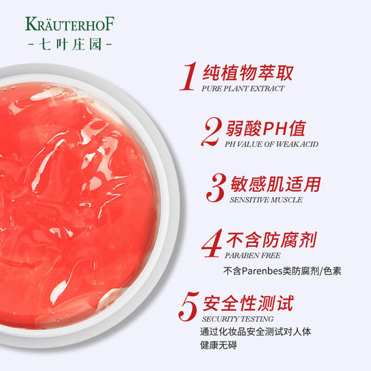28年6月 德国Krauterhof七叶庄园马膏按摩凝胶马膏250ml（热）  商品图4