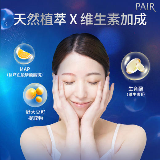 LION狮王 PAIR沛丽尔清痘洁肤洗面奶80g 商品图1