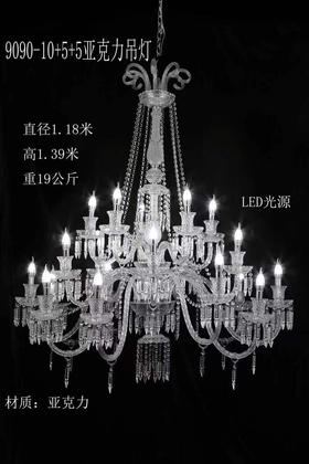 9090-10+5+5亚克力吊灯【运费自理】