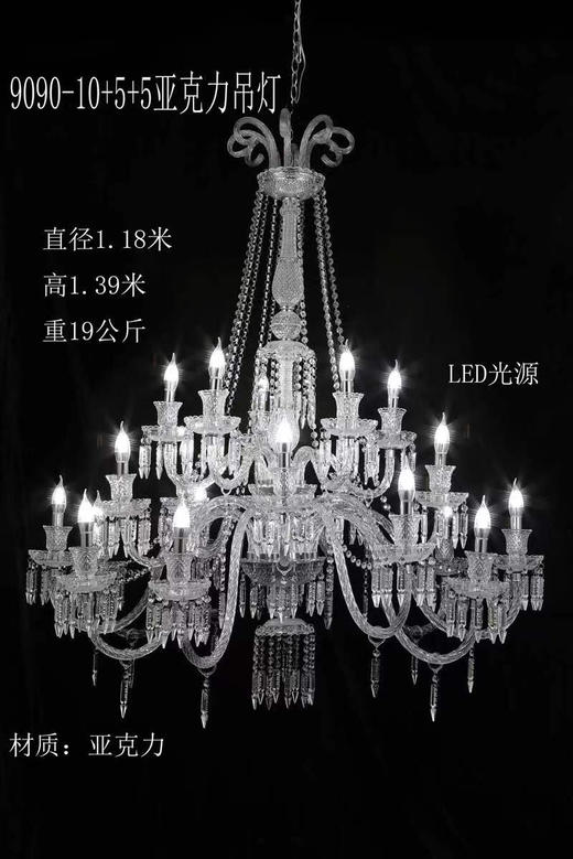 9090-10+5+5亚克力吊灯【运费自理】 商品图0