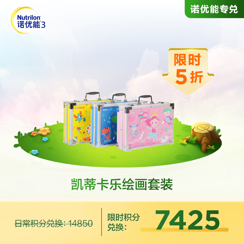 【积分兑换】凯蒂卡乐_绘画套装 1P05040008（款式随机）