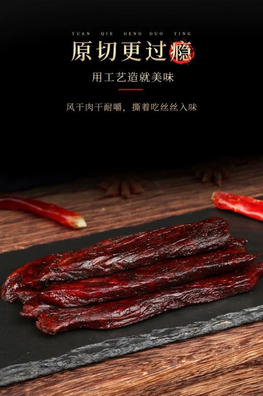 【3月到期】鲜肉条180g 商品图2