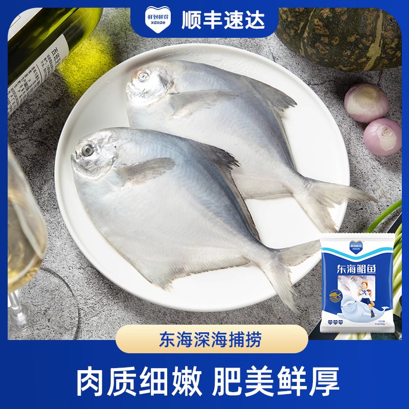 鲜到鲜得 海捕银鲳鱼400g*4包 新鲜冷冻 野生捕捞 深海平鱼 每包4条