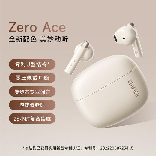 冇心漫步者花再联名 Zero ACE真无线蓝牙5.3耳机+降噪睡眠耳塞礼盒套装EDF280014 商品图0