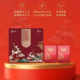 中粮中茶平安金骏眉红茶礼盒100g