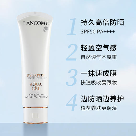 兰蔻UV小白管空气感防晒乳Bright滋润型50ml 商品图3