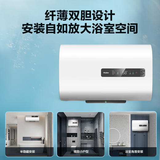 海尔（Haier）60升 家用电热水器 3300W 大功能速热 二级能效  EC6001-RH1 商品图3