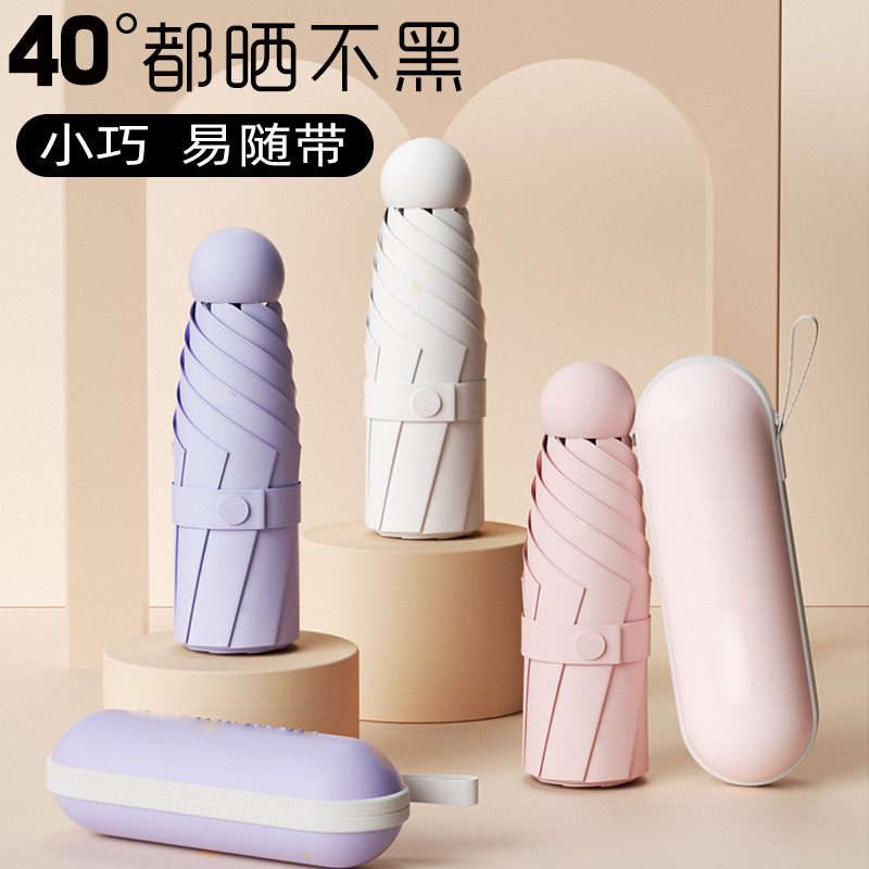 中秋国庆专用防晒遮阳黑胶折叠晴雨胶囊伞