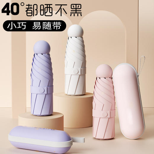 中秋国庆专用防晒遮阳黑胶折叠晴雨胶囊伞 商品图0