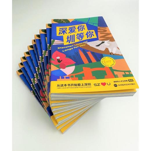 深爱你 圳等你 商品图2