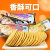 麦比客系列全麦饼干 商品缩略图0