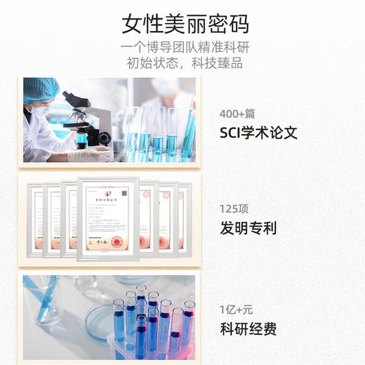 初臻弹性胶原蛋白双肽饮450ml 商品图4