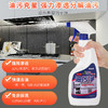 【物物洁】油污净500ml/瓶专除厨房重油污 温和配方 不伤材质 不留痕迹 商品缩略图7