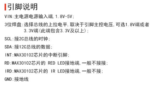 MAX30102血氧传感器模块(非医用) 商品图1