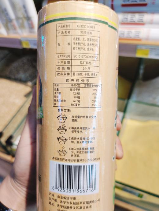 粗粮面条一份 商品图1