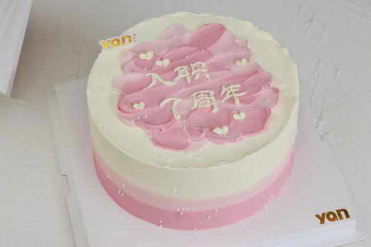 入职周年庆蛋糕-粉色渐变款（下单时备注年限） 商品图1