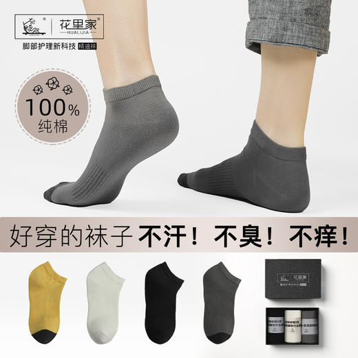 【花里家 防臭精油袜纯棉袜子】网孔中筒袜 短袜 船袜 隐形袜 运动袜 男女情侣款夏季吸汗透气薄款 商品图9