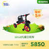 【积分兑换】airud儿童三轮车HB-AMS01 商品缩略图0