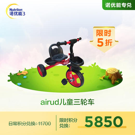 【积分兑换】airud儿童三轮车HB-AMS01 商品图0