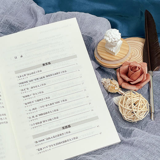 领航有道 上海高校辅导员特色工作法 沈炜主编 中共上海市教育卫生工作委员会组编 商品图4