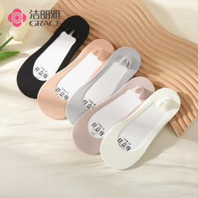 洁丽雅5双装船袜棉质随心裁舒适防掉跟女船袜薄款女士隐形袜子