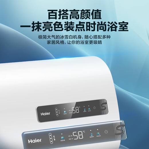 海尔（Haier）60升 家用电热水器 3300W 大功能速热 二级能效  EC6001-RH1 商品图2