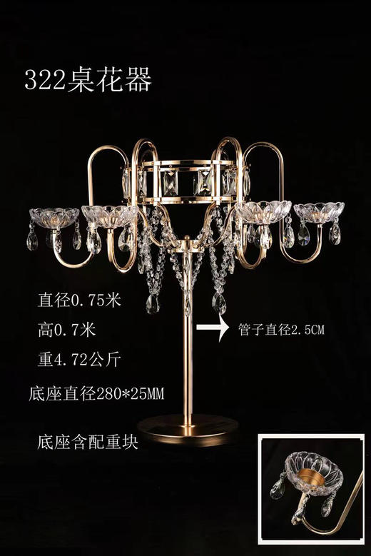 322桌花器（运费自理） 商品图0