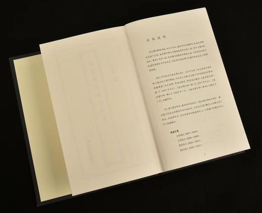 《盛世玺印录钤本集》，萧玄成 主编，889mm×1194mm 32开，页数：584页，西泠印社出版社2023年7月一版一印。定价180，售价150元。
  商品图11