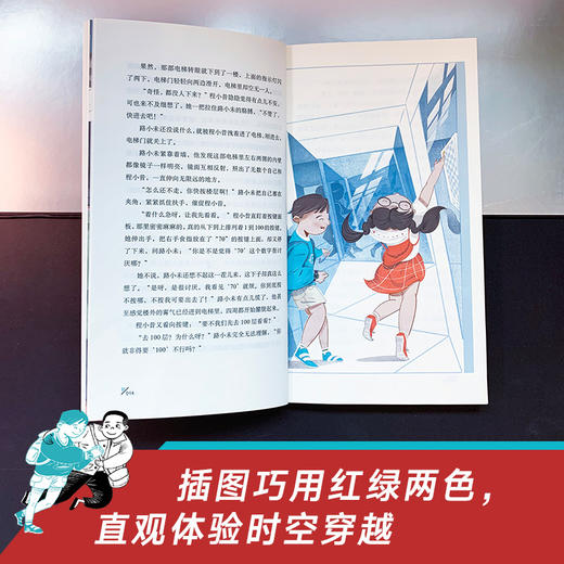 通向过去未来的电梯 商品图2