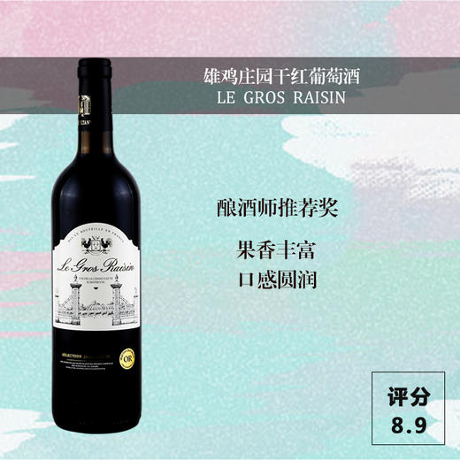 【自营】雄鸡庄园1*6瓶整箱装 商品图4