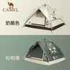 骆驼（CAMEL）【熊猫联名】帐篷户外液压便携式折叠野营露营公园野餐全自动帐篷 1V32265017 商品缩略图1