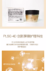 依花珞娜弦月赋活抗皱霜 商品缩略图4