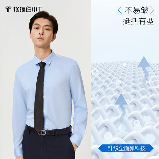 拇指白小T新全面弹针织无痕衬衫 商品图1