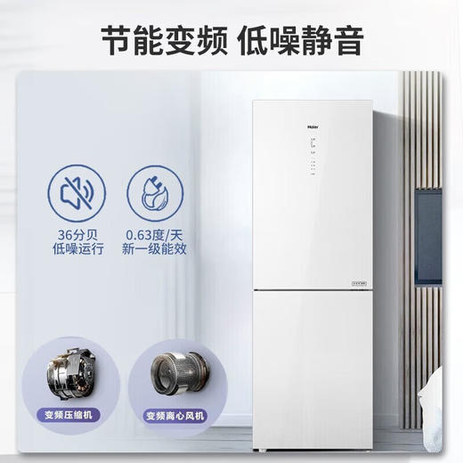 海尔（Haier）346升双门冰箱变频风冷无霜 全空间保鲜独立母婴 阻氧干湿分储 商品图3