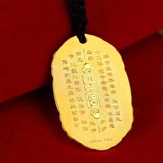 平安护身龙牌 含0.2克金+8克银 商品图1