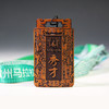 方形竹制奖牌令牌斋戒牌平安挂牌定制 商品缩略图3