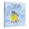 下雨天 商品缩略图0