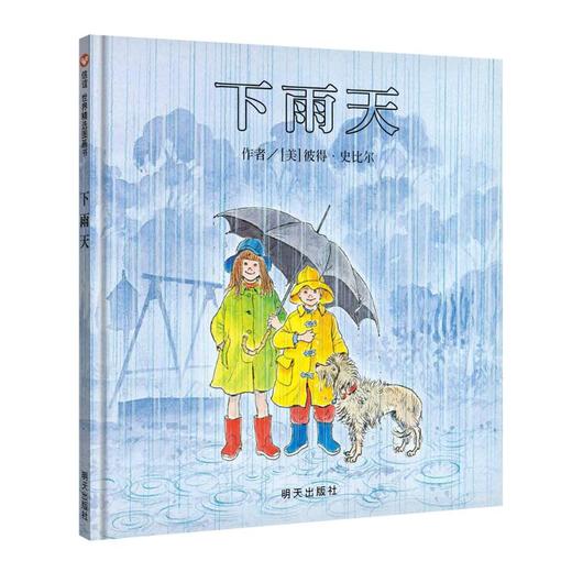 下雨天 商品图0