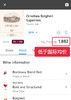 奥纳亚酒庄干红 2019 Ornellaia 商品缩略图1