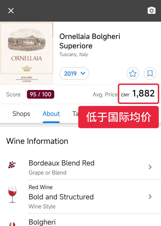 奥纳亚酒庄干红 2019 Ornellaia 商品图1