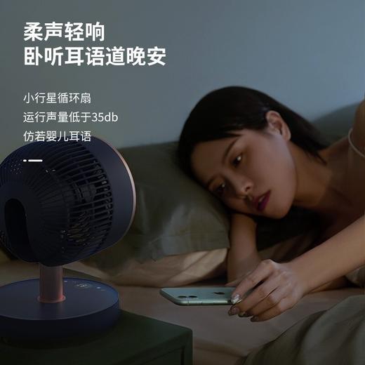 艾美特空气循环扇伸缩折叠家用电风扇小型落地充电台扇 心选到家 商品图2
